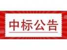北京華盛新能投資有限公司、華盛新能燃氣集團有限公司NB物聯(lián)網(wǎng)燃氣表供應商
