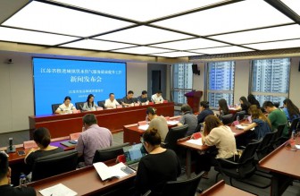 江蘇推進(jìn)城鎮(zhèn)供水供氣服務(wù)質(zhì)效提升工作新聞發(fā)布會召開