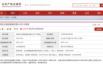 中石油昆侖燃氣大動作！338.74萬“清退”濱州虧損公司，提前布局山東新能源